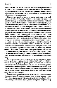 Džjotiš. Ievads indiešu astroloģijā